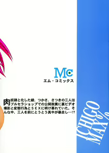 Page 34 of Ichigo MAX% 2 - preview thumbnail