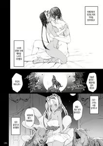 Page 25 of FOWRLLE - preview thumbnail