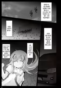 Page 7 of Gochuumon wa Seidorei Desu ka? - preview thumbnail