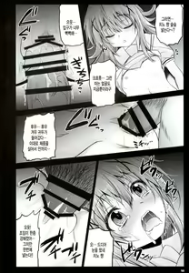 Page 10 of Gochuumon wa Seidorei Desu ka? - preview thumbnail