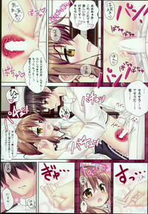 Page 15 of Inazuma Gohoushi nano desu! - preview thumbnail