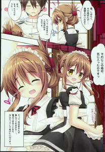Page 17 of Inazuma Gohoushi nano desu! - preview thumbnail