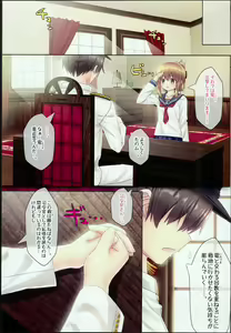 Page 17 of Inazuma Gohoushi nano desu! 2 - preview thumbnail