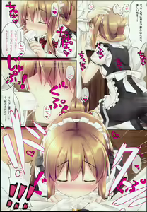 Page 9 of Inazuma Gohoushi nano desu! 2 - preview thumbnail