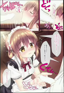 Page 10 of Inazuma Gohoushi nano desu! 2 - preview thumbnail
