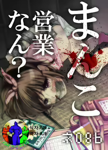 JS★Bokobokorin! — hentai manga cover on Fhentai
