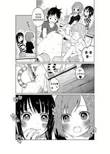 Page 2 of JS★Bokobokorin! - preview thumbnail