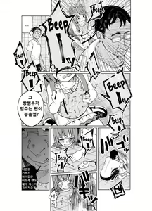 Page 22 of JS★Bokobokorin! - preview thumbnail