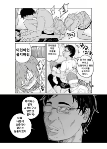 Page 30 of JS★Bokobokorin! - preview thumbnail