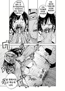 Page 34 of JS★Bokobokorin! - preview thumbnail