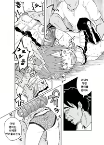 Page 36 of JS★Bokobokorin! - preview thumbnail