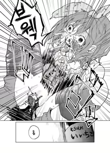Page 45 of JS★Bokobokorin! - preview thumbnail