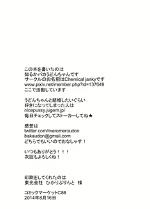 Page 49 of JS★Bokobokorin! - preview thumbnail