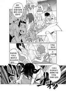 Page 6 of JS★Bokobokorin! - preview thumbnail
