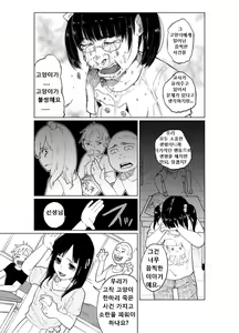 Page 7 of JS★Bokobokorin! - preview thumbnail