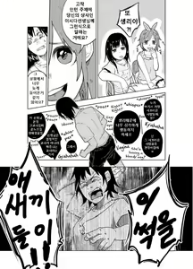 Page 10 of JS★Bokobokorin! - preview thumbnail