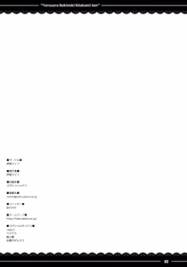 Page 33 of Yuruyuru Nukinuki Kitakami-san - preview thumbnail