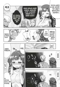 Page 4 of Shin Sekaiju 2 no Anone Soft | 신 세계수 2의 아노네 소프트 - preview thumbnail