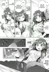 Page 8 of Shin Sekaiju 2 no Anone Soft | 신 세계수 2의 아노네 소프트 - preview thumbnail
