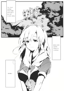 Page 3 of Brautkleid Yakujin no Hanayome | 액신의 신부 - preview thumbnail