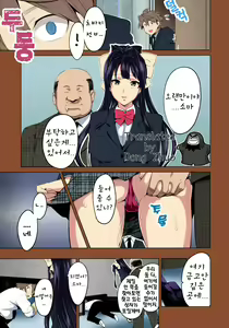 Page 13 of Tsubomi Hikaru wa Beni no Hana (decensored) - preview thumbnail