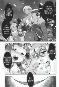 Page 33 of Shin Sekaiju 2 no Anone Hard - preview thumbnail