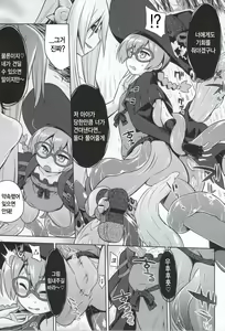 Page 7 of Shin Sekaiju 2 no Anone Hard - preview thumbnail