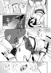 Page 10 of Hontou ni Suki desu ka? - preview thumbnail