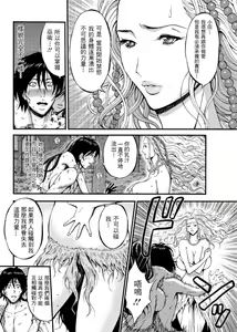 Page 101 of Kigenzen 10000 Nen no Ota | 史前一萬年的宅男 Ch. 19-27 - preview thumbnail
