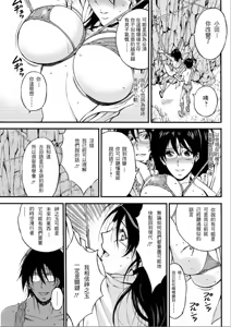Page 11 of Kigenzen 10000 Nen no Ota | 史前一萬年的宅男 Ch. 19-27 - preview thumbnail