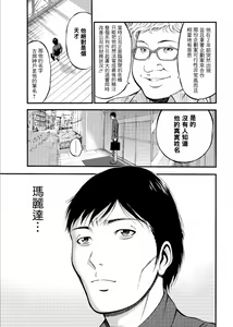 Page 148 of Kigenzen 10000 Nen no Ota | 史前一萬年的宅男 Ch. 19-27 - preview thumbnail