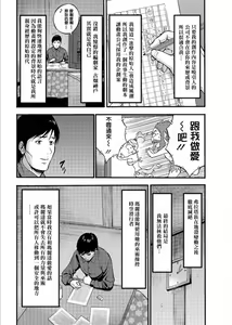 Page 151 of Kigenzen 10000 Nen no Ota | 史前一萬年的宅男 Ch. 19-27 - preview thumbnail