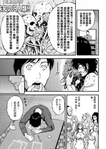 Page 152 of Kigenzen 10000 Nen no Ota | 史前一萬年的宅男 Ch. 19-27 - preview thumbnail