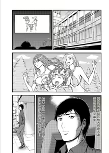 Page 154 of Kigenzen 10000 Nen no Ota | 史前一萬年的宅男 Ch. 19-27 - preview thumbnail