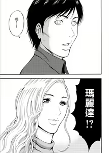 Page 156 of Kigenzen 10000 Nen no Ota | 史前一萬年的宅男 Ch. 19-27 - preview thumbnail