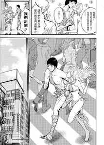 Page 160 of Kigenzen 10000 Nen no Ota | 史前一萬年的宅男 Ch. 19-27 - preview thumbnail