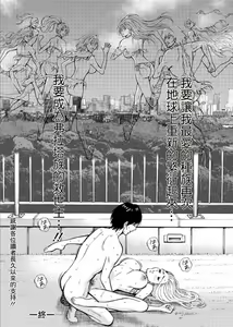 Page 163 of Kigenzen 10000 Nen no Ota | 史前一萬年的宅男 Ch. 19-27 - preview thumbnail