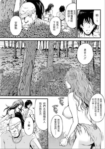 Page 9 of Kigenzen 10000 Nen no Ota | 史前一萬年的宅男 Ch. 19-27 - preview thumbnail