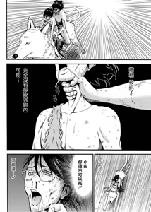 Page 93 of Kigenzen 10000 Nen no Ota | 史前一萬年的宅男 Ch. 19-27 - preview thumbnail