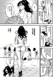 Page 96 of Kigenzen 10000 Nen no Ota | 史前一萬年的宅男 Ch. 19-27 - preview thumbnail