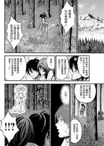 Page 99 of Kigenzen 10000 Nen no Ota | 史前一萬年的宅男 Ch. 19-27 - preview thumbnail
