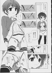 Page 11 of Bishoujo Kouryaku Ura Manual - Black Manual Of Capture The Beautiful Girls - preview thumbnail