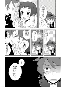 Page 5 of Maybe★Friendship - preview thumbnail