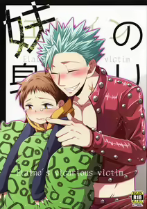 Imouto no Migawari — hentai manga cover on Fhentai
