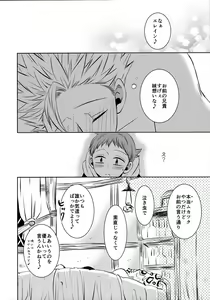 Page 11 of Imouto no Migawari - preview thumbnail