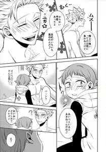 Page 12 of Imouto no Migawari - preview thumbnail