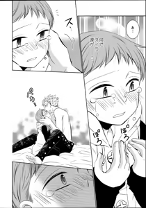 Page 13 of Imouto no Migawari - preview thumbnail