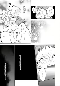 Page 20 of Imouto no Migawari - preview thumbnail