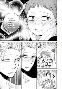 Page 24 of Imouto no Migawari - preview thumbnail