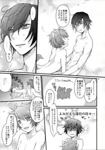 Page 14 of Uchi no Wanko - preview thumbnail